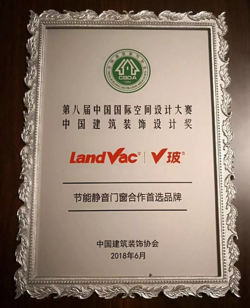 蘭迪V玻®榮膺“節(jié)能靜音門窗合作首選品牌”獲業(yè)內人士推崇