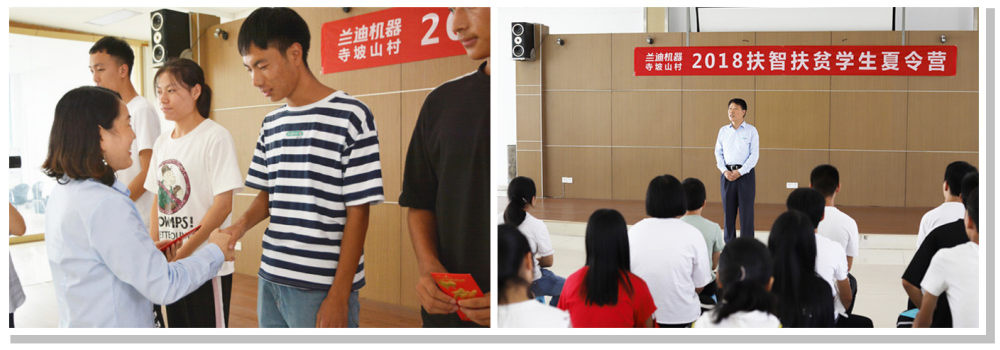扶貧扶智，筑夢(mèng)未來(lái) - 蘭迪機(jī)器持續(xù)資助寒門(mén)學(xué)子求學(xué)之路