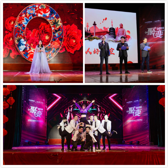 蘭迪機器2019年度總結表彰大會暨迎新聯歡會圓滿舉行